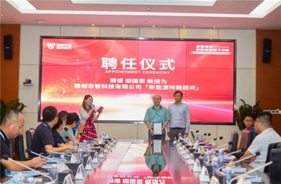 格創東智攜手胡國榮教授團隊 產學研深度融合，引領鋰電正極材料智能化新篇章