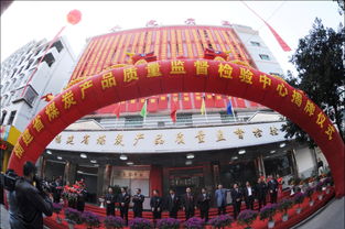 福建省煤炭產品質量監督檢驗中心永定揭牌，為閩西能源及水產品安全提供技術支撐