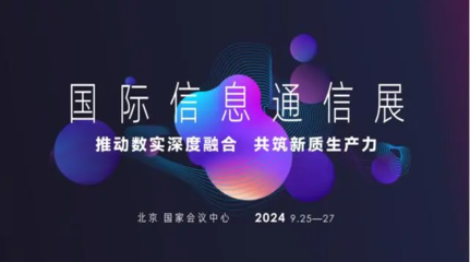 光無際攜創新黑科技亮相第32屆PT展，引領5G通信技術服務新浪潮